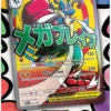 Pokémon Coffret Premium Poster Collection Mega Lucario ME02.5 EN