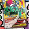 Pokémon Coffret Collection poster Premium Méga-Lucario ME02.5 FR