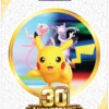 [PRECO] Pokémon Célébration 30 ans Coffret Poster FR